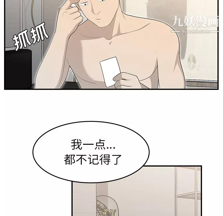 性愛百分百第36話