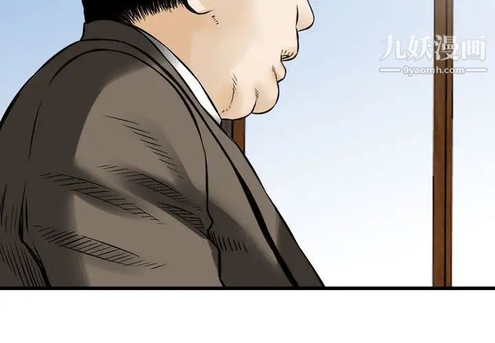 金錢的魅力第17話