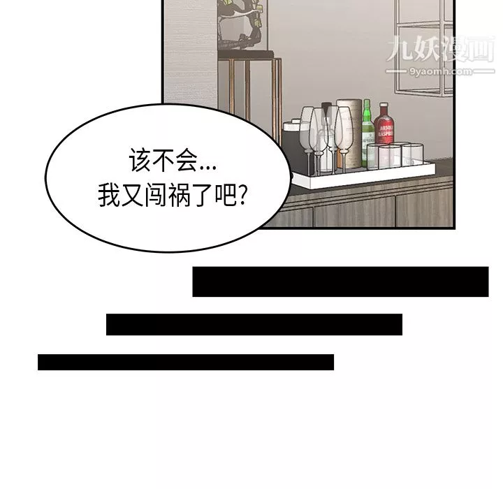 性爱百分百-第36话 - 图片 58