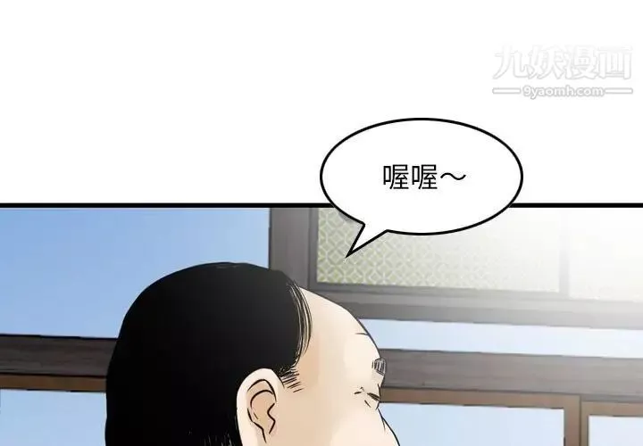 金钱的魅力-第17话 - 图片 3