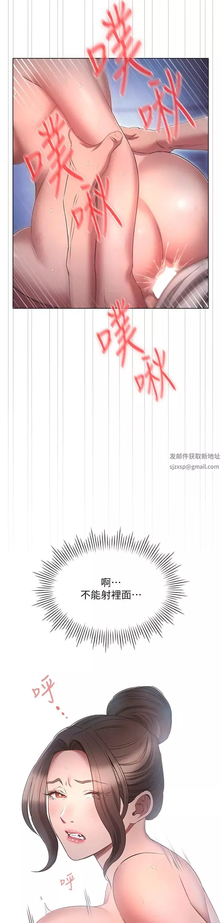 鲁蛇的多重宇宙-第73话-往小穴发射满满奶油炮弹 - 图片 33