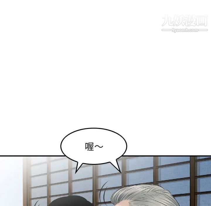 金钱的魅力第17话