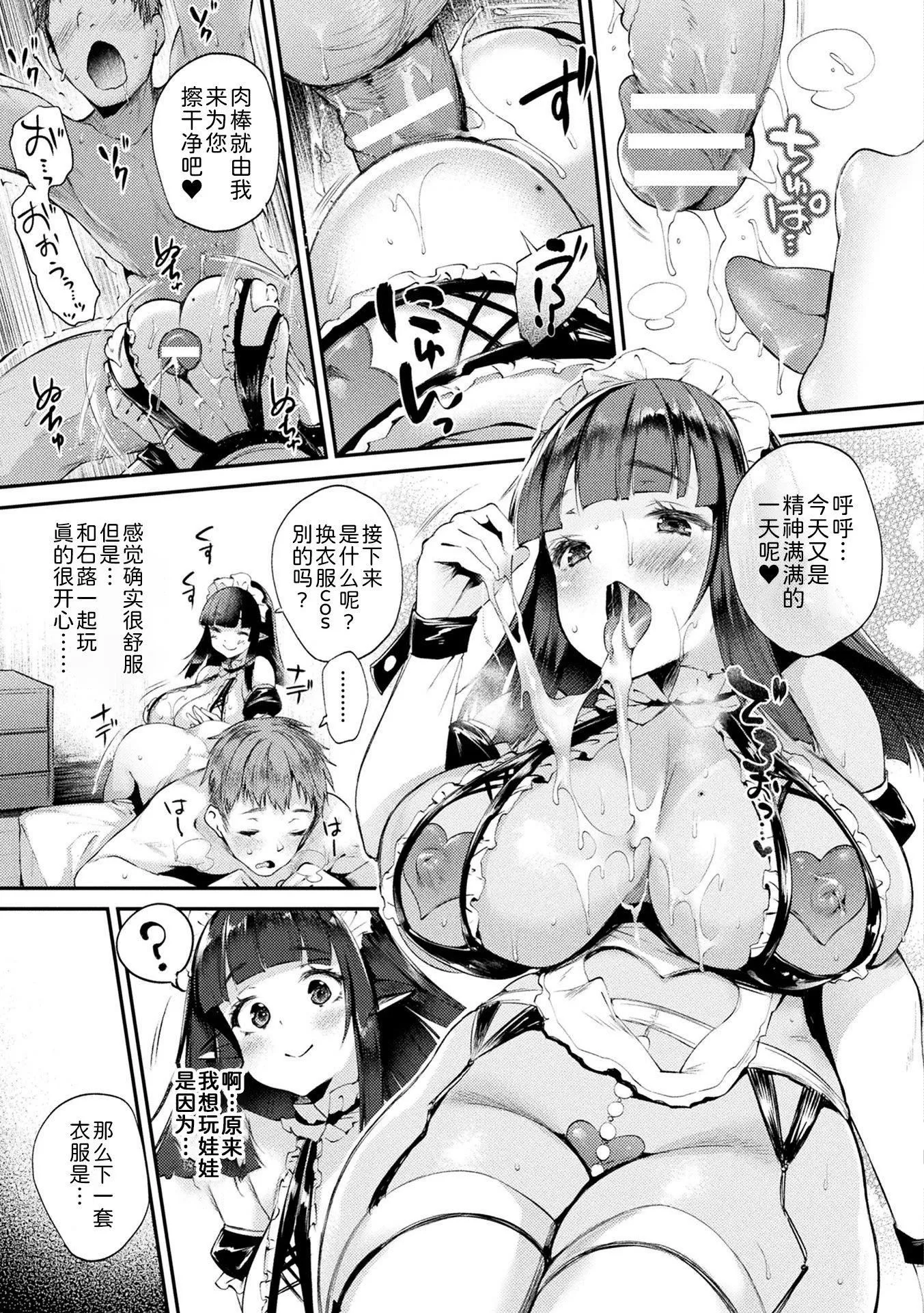 ハメこみ！─壁穴つき住居へようこそ─[為魚氏補完漢化][DL版]ハメこみ！─壁穴つき住居へようこそ─[為魚氏補完漢化][DL版]