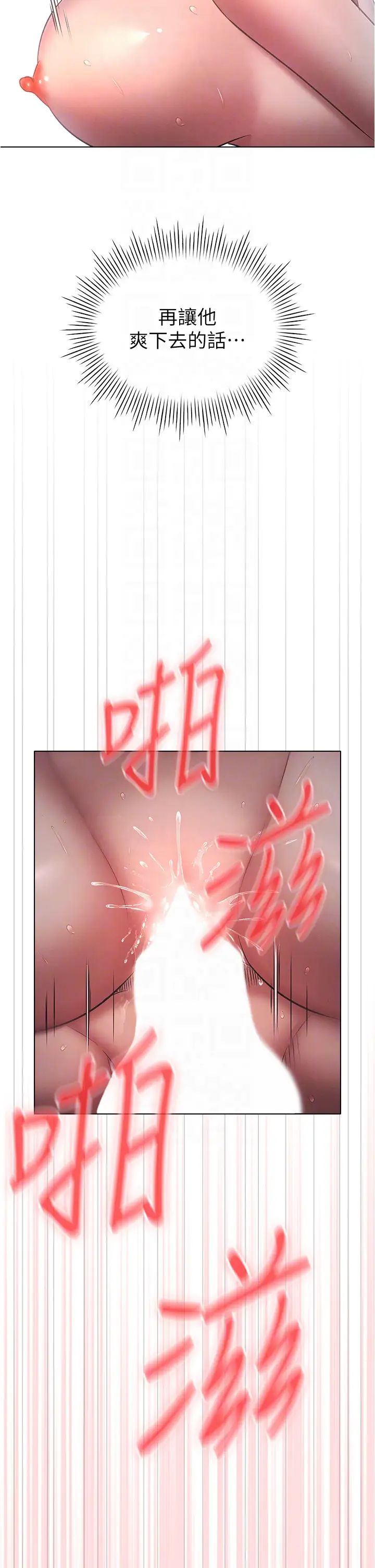 鲁蛇的多重宇宙第73话-往小穴发射满满奶油炮弹