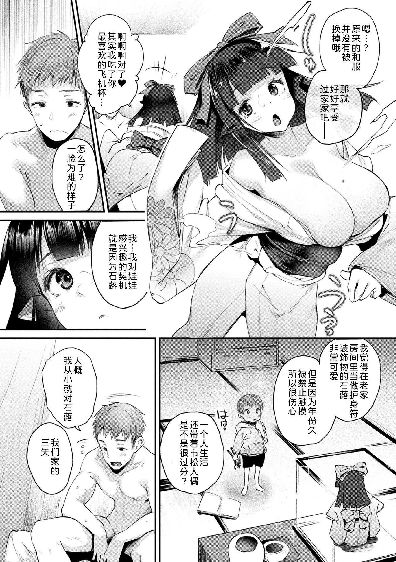 ハメこみ！─壁穴つき住居へようこそ─[為魚氏補完漢化][DL版]ハメこみ！─壁穴つき住居へようこそ─[為魚氏補完漢化][DL版]