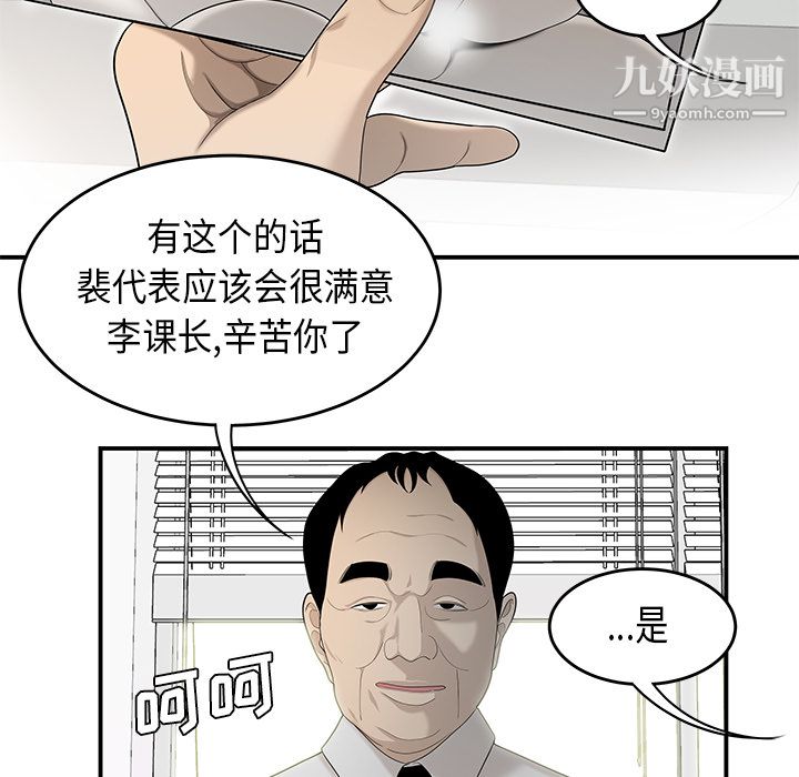 性爱百分百第36话