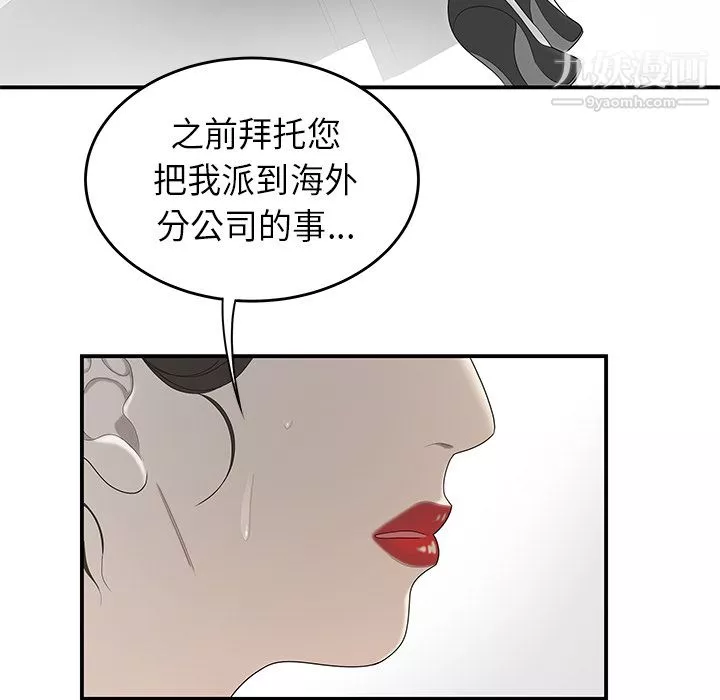 性爱百分百-第36话 - 图片 65