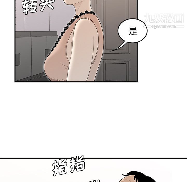 性愛百分百第36話