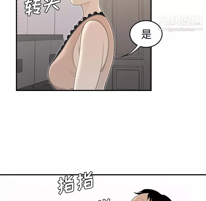 性爱百分百-第36话 - 图片 69