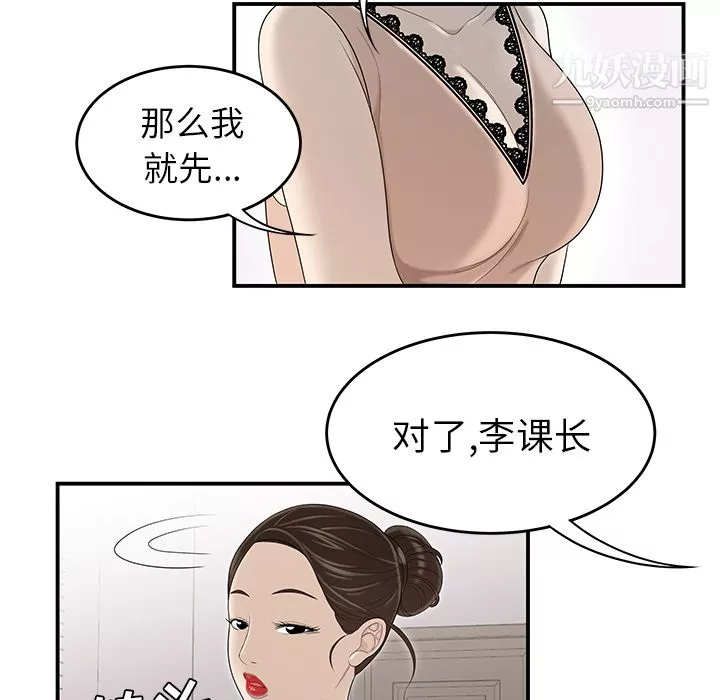 性爱百分百-第36话 - 图片 68