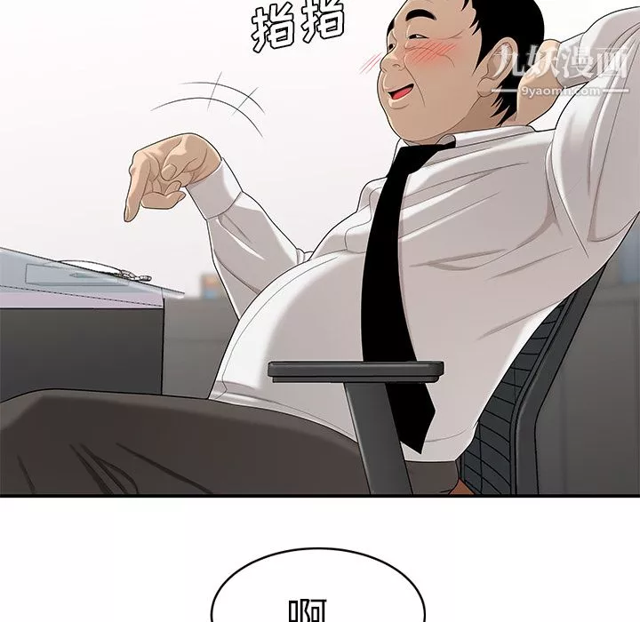 性愛百分百第36話