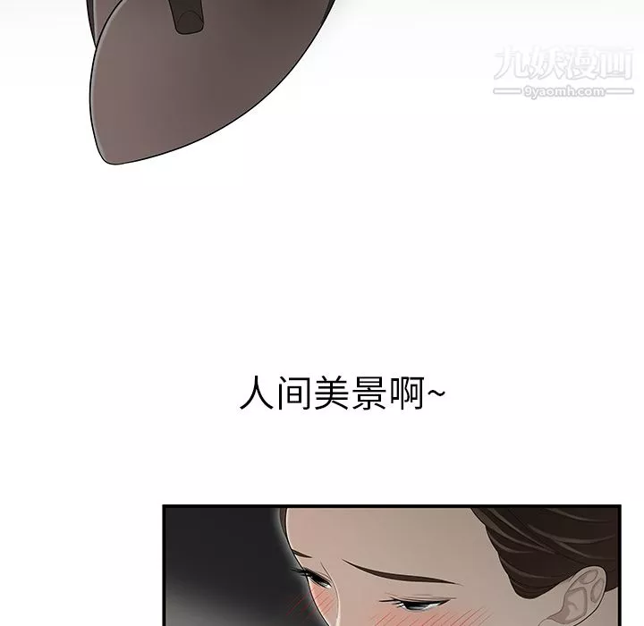 性爱百分百-第36话 - 图片 76