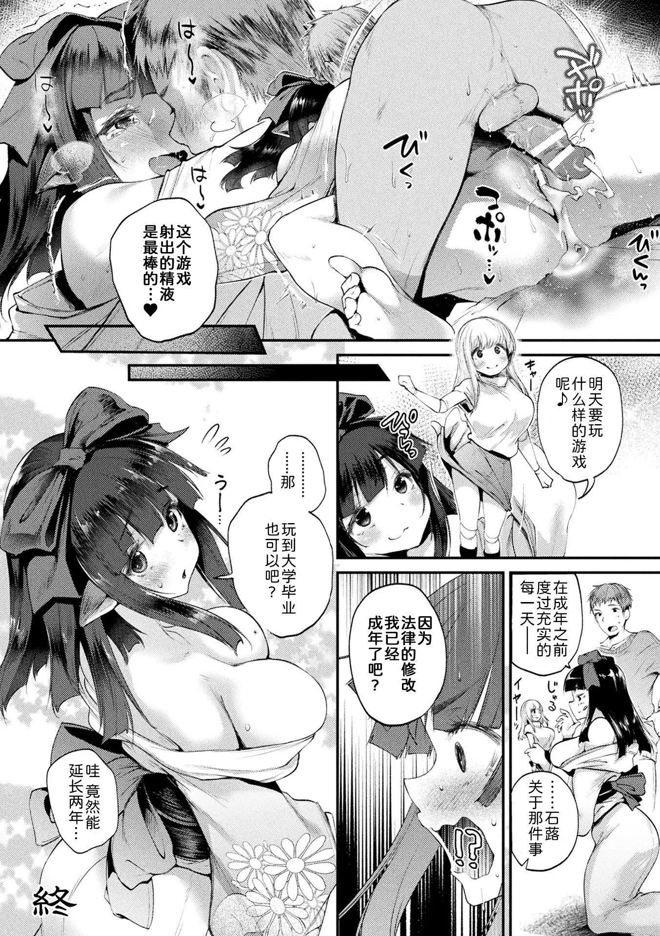 ハメこみ！─壁穴つき住居へようこそ─[為魚氏補完漢化][DL版]ハメこみ！─壁穴つき住居へようこそ─[為魚氏補完漢化][DL版]