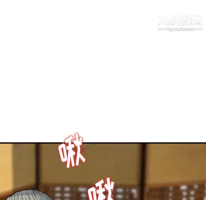 金钱的魅力第17话