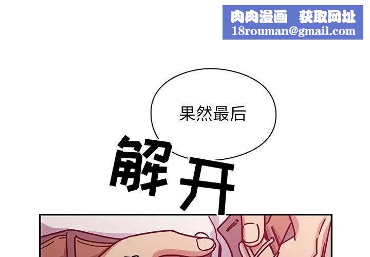 罪与罚第29话