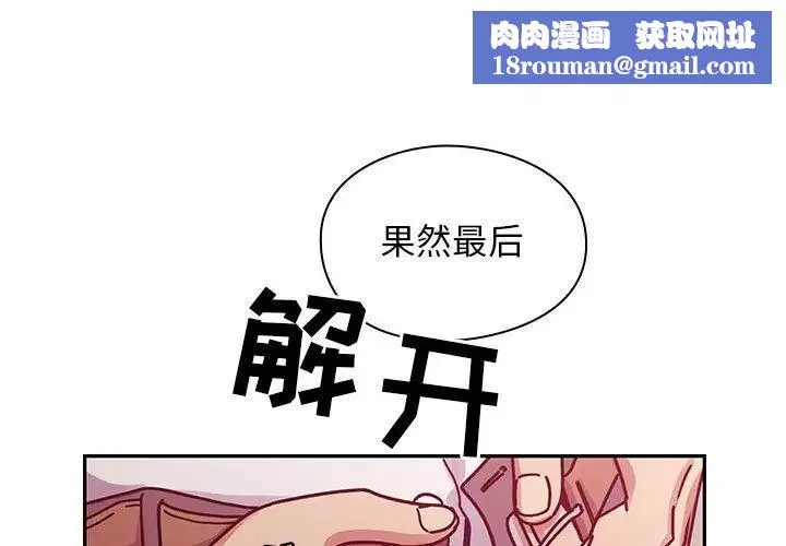 罪與罰第29話