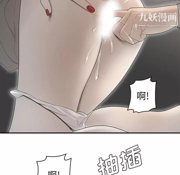 性愛百分百第36話