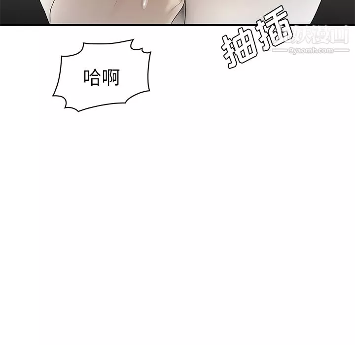 性愛百分百第36話