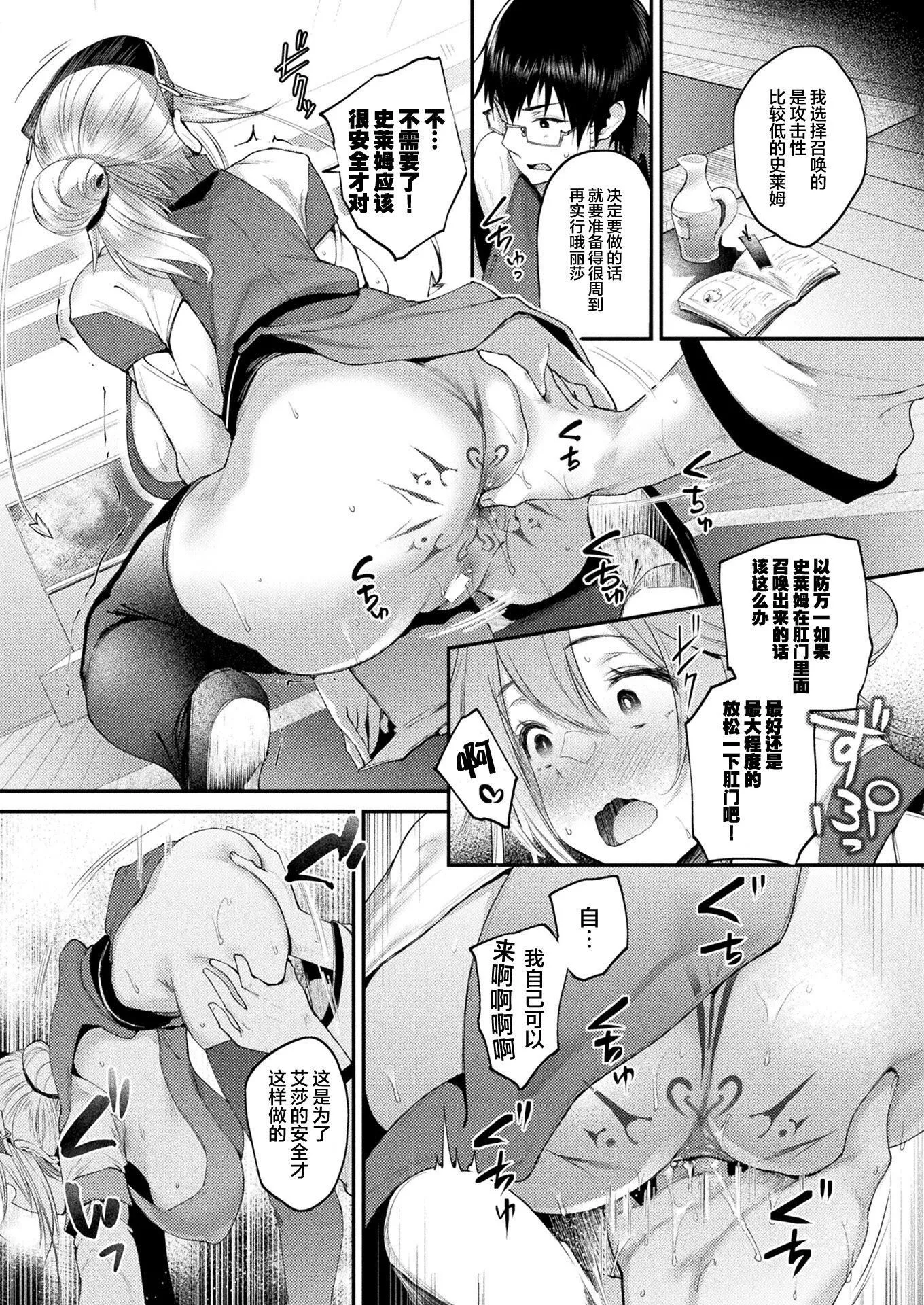 ハメこみ！─壁穴つき住居へようこそ─[為魚氏補完漢化][DL版]ハメこみ！─壁穴つき住居へようこそ─[為魚氏補完漢化][DL版]