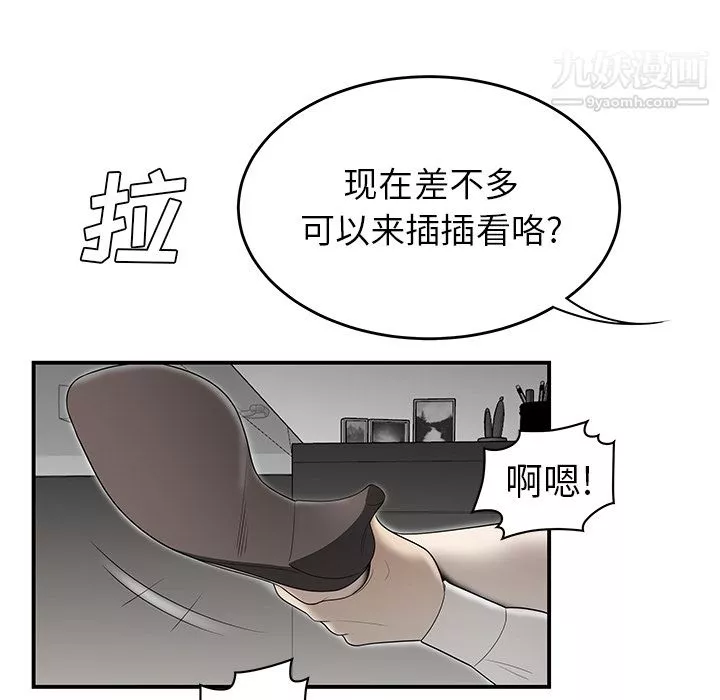 性爱百分百-第36话 - 图片 87