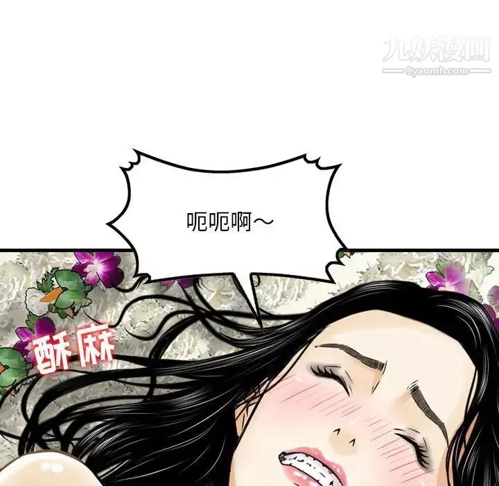 金钱的魅力-第17话 - 图片 40