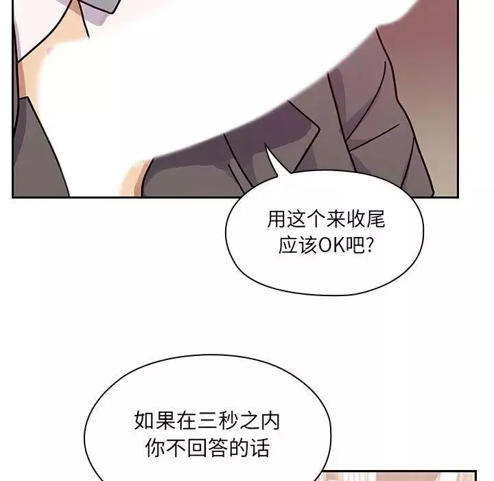 罪与罚-第29话 - 图片 17
