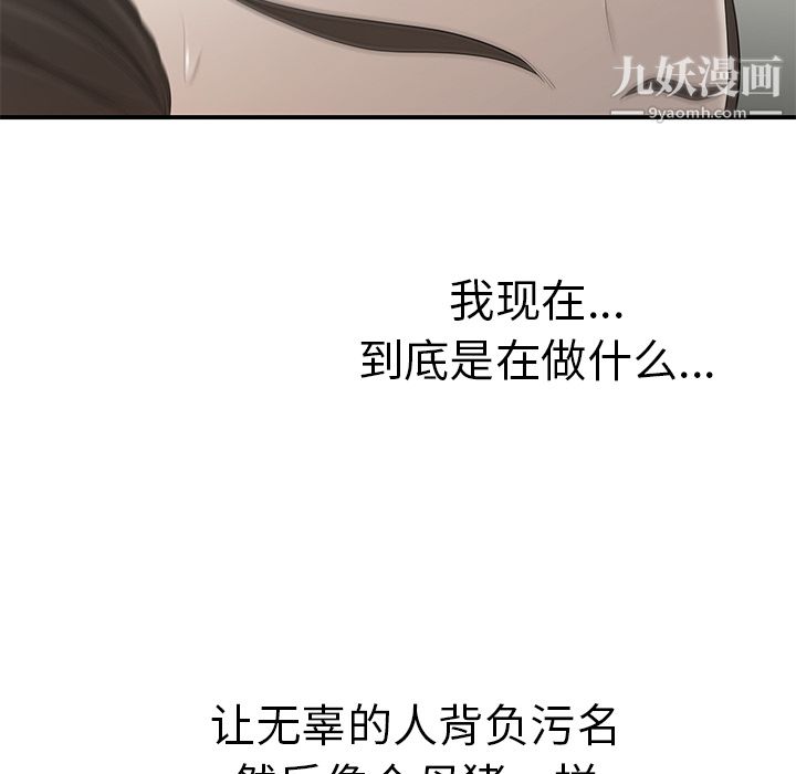 性爱百分百第36话