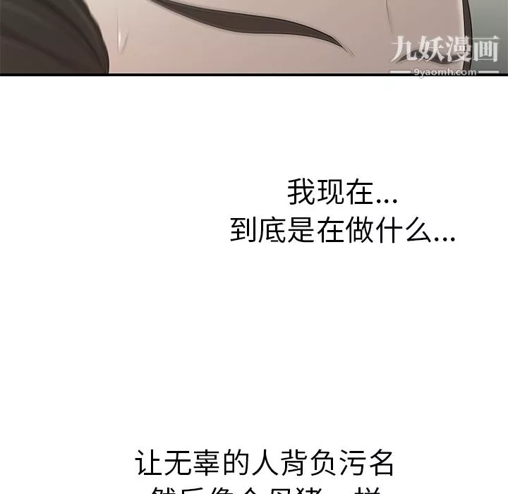 性愛百分百第36話