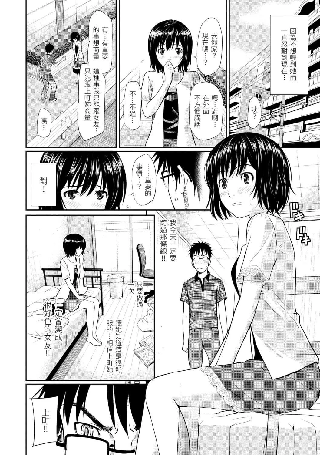 [ホムンクルス]はじらいブレイク[中国翻訳][DL版]-[ホムンクルス]はじらいブレイク[中国翻訳][DL版] - 图片 20