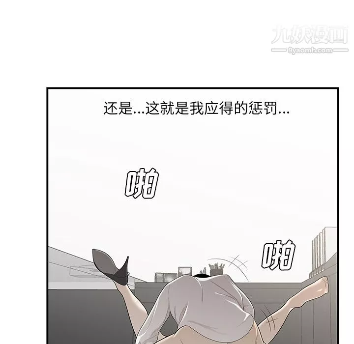 性爱百分百-第36话 - 图片 95