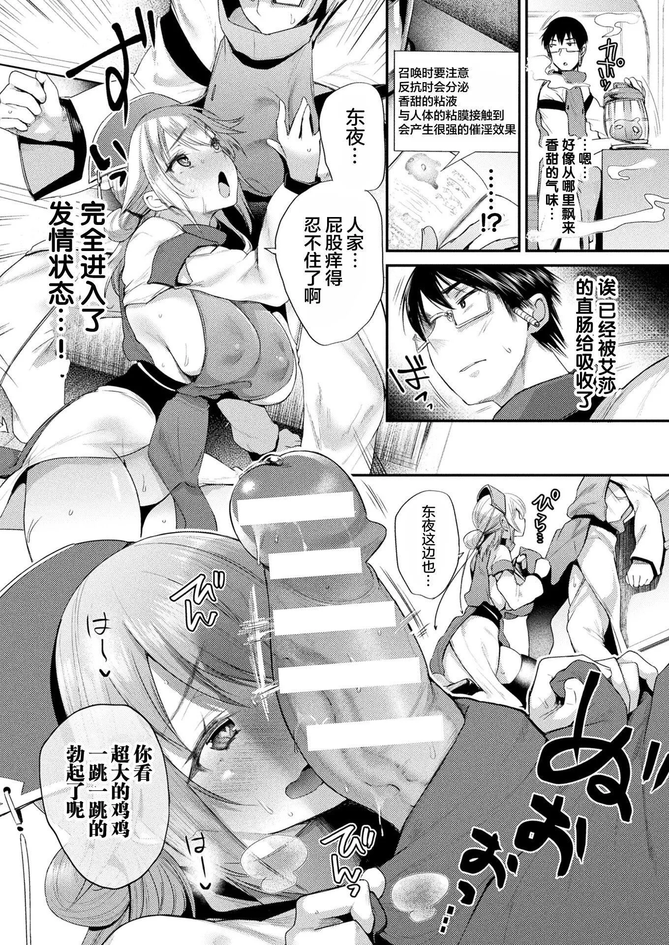 ハメこみ！─壁穴つき住居へようこそ─[为鱼氏补完汉化][DL版]-ハメこみ！─壁穴つき住居へようこそ─[为鱼氏补完汉化][DL版] - 图片 130