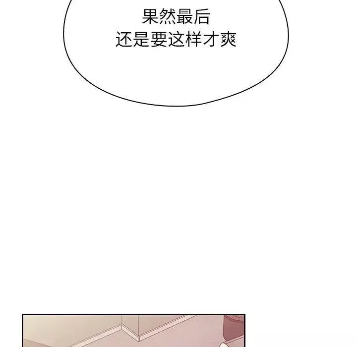 罪与罚-第29话 - 图片 28