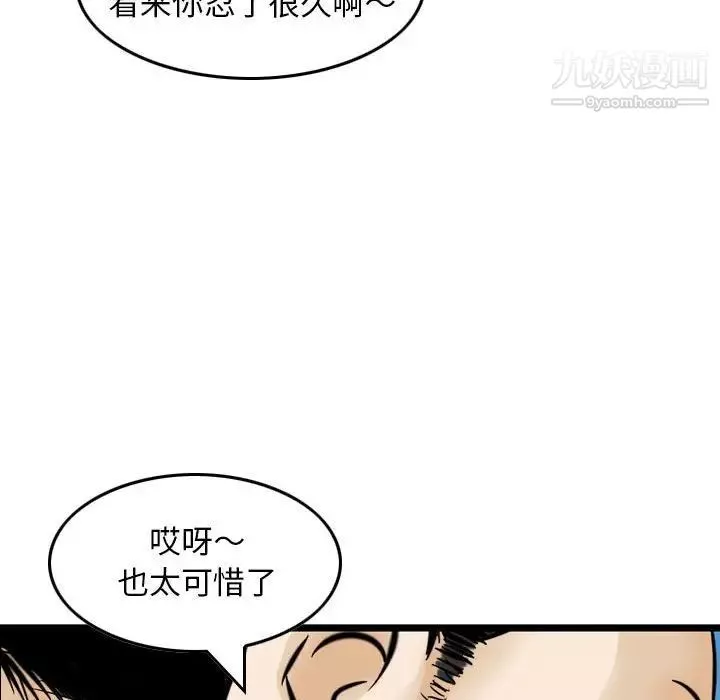 金錢的魅力第17話