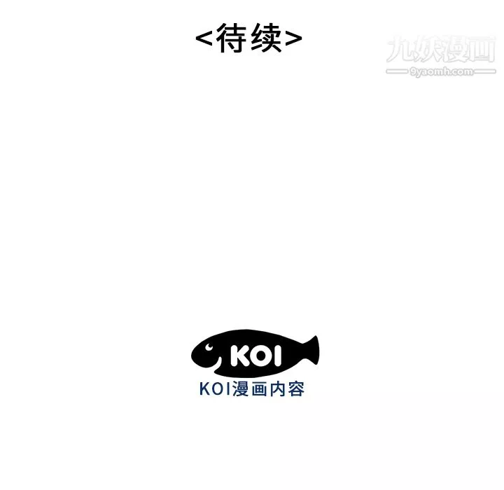 性爱百分百-第36话 - 图片 106