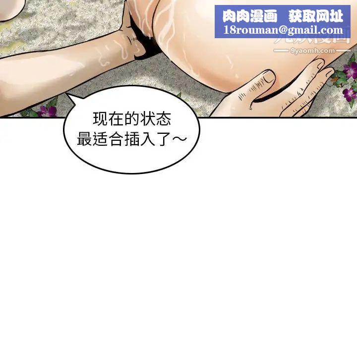 金钱的魅力第17话