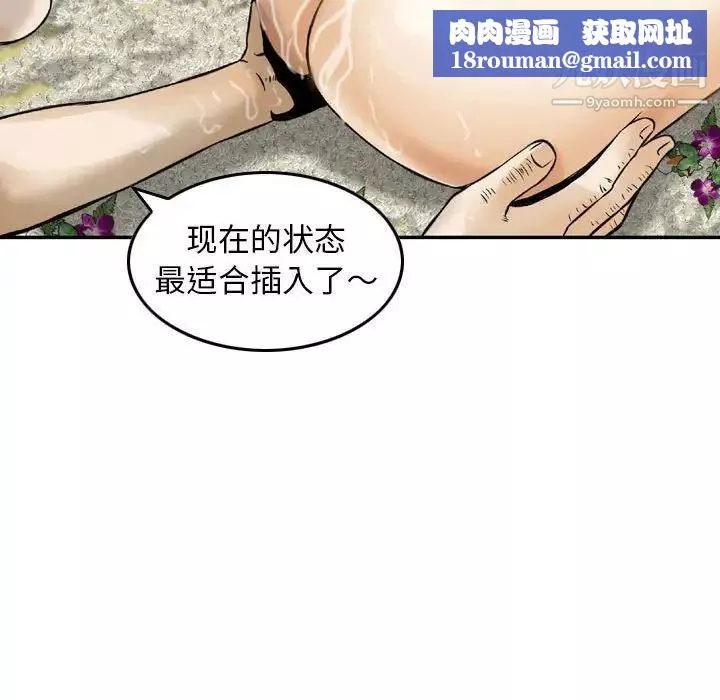 金錢的魅力第17話