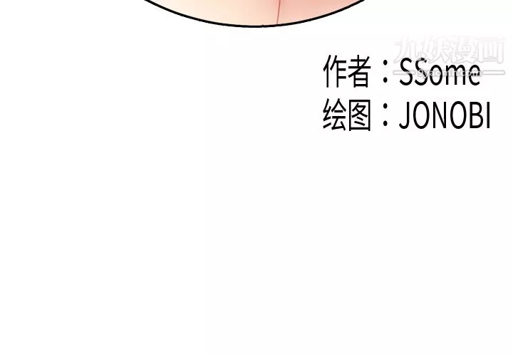 性爱百分百-第37话 - 图片 3