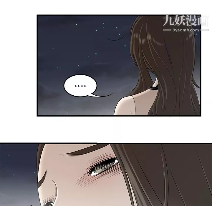 性爱百分百-第37话 - 图片 7