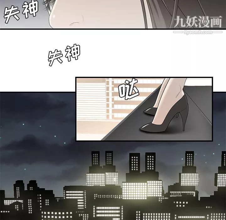 性愛百分百第37話
