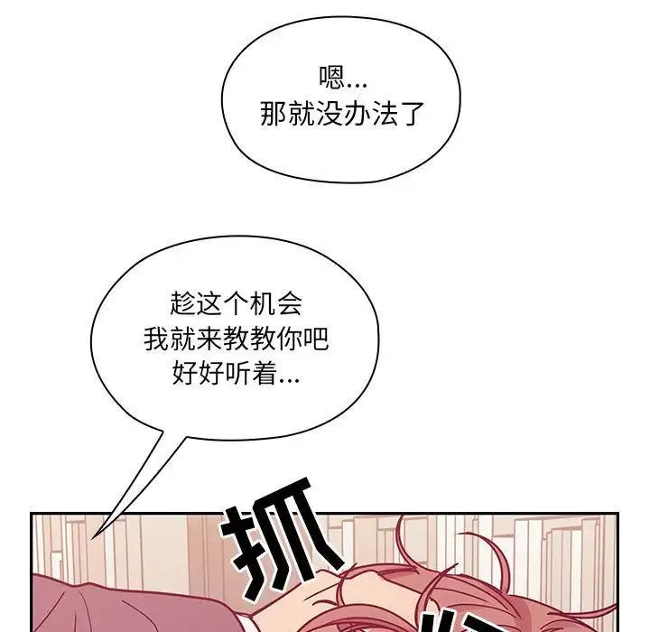 罪與罰第29話