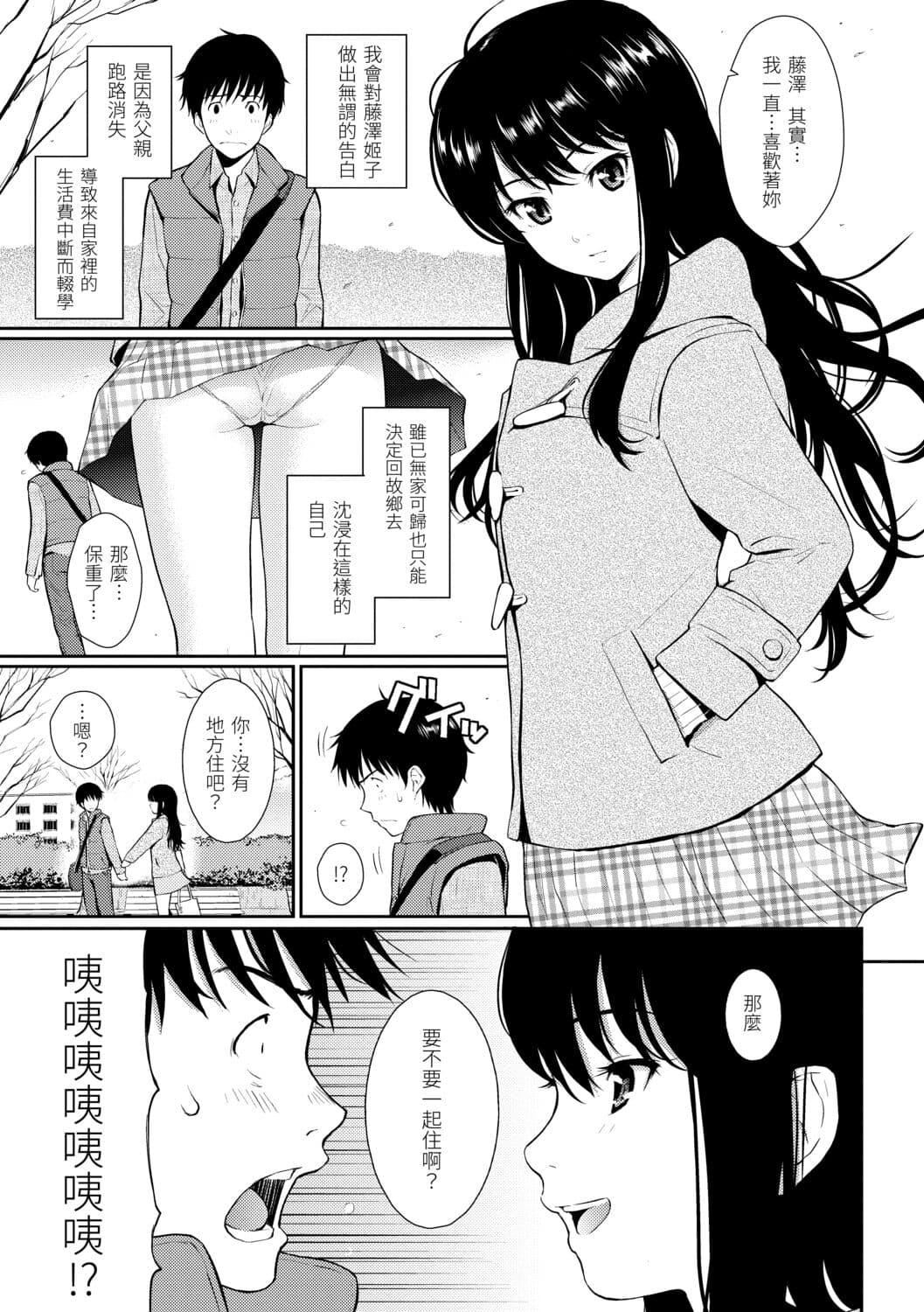 [ホムンクルス]はじらいブレイク[中國翻訳][DL版][ホムンクルス]はじらいブレイク[中國翻訳][DL版]