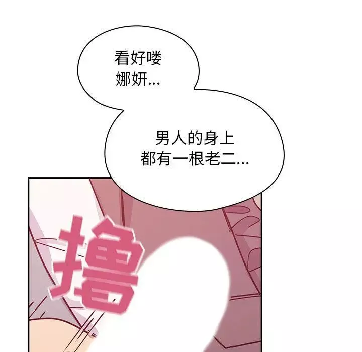 罪与罚-第29话 - 图片 43