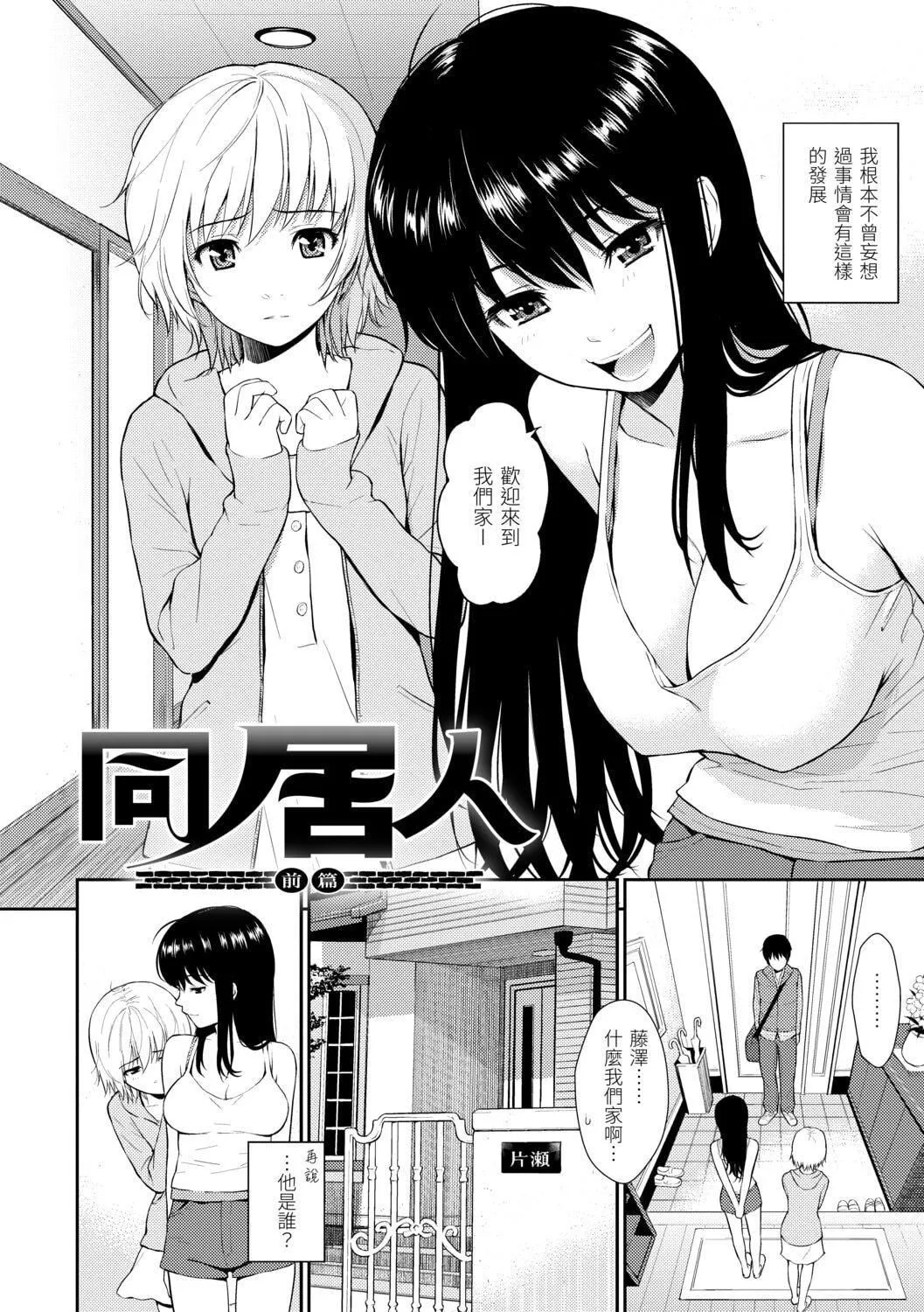 [ホムンクルス]はじらいブレイク[中国翻訳][DL版]-[ホムンクルス]はじらいブレイク[中国翻訳][DL版] - 图片 34