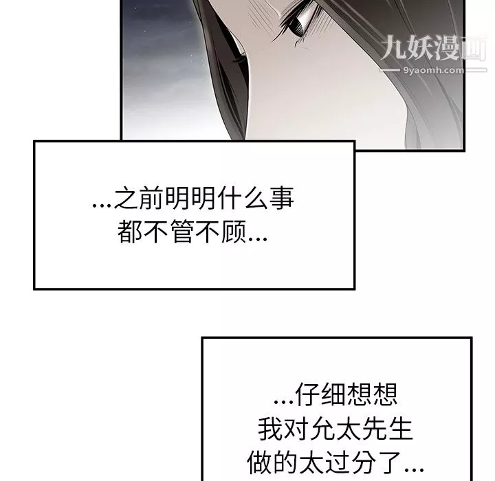 性愛百分百第37話