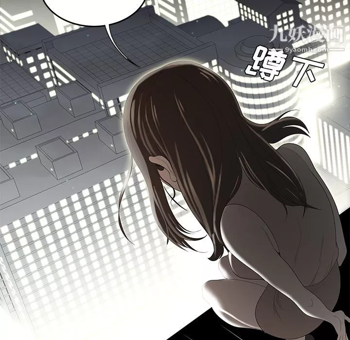 性爱百分百-第37话 - 图片 16