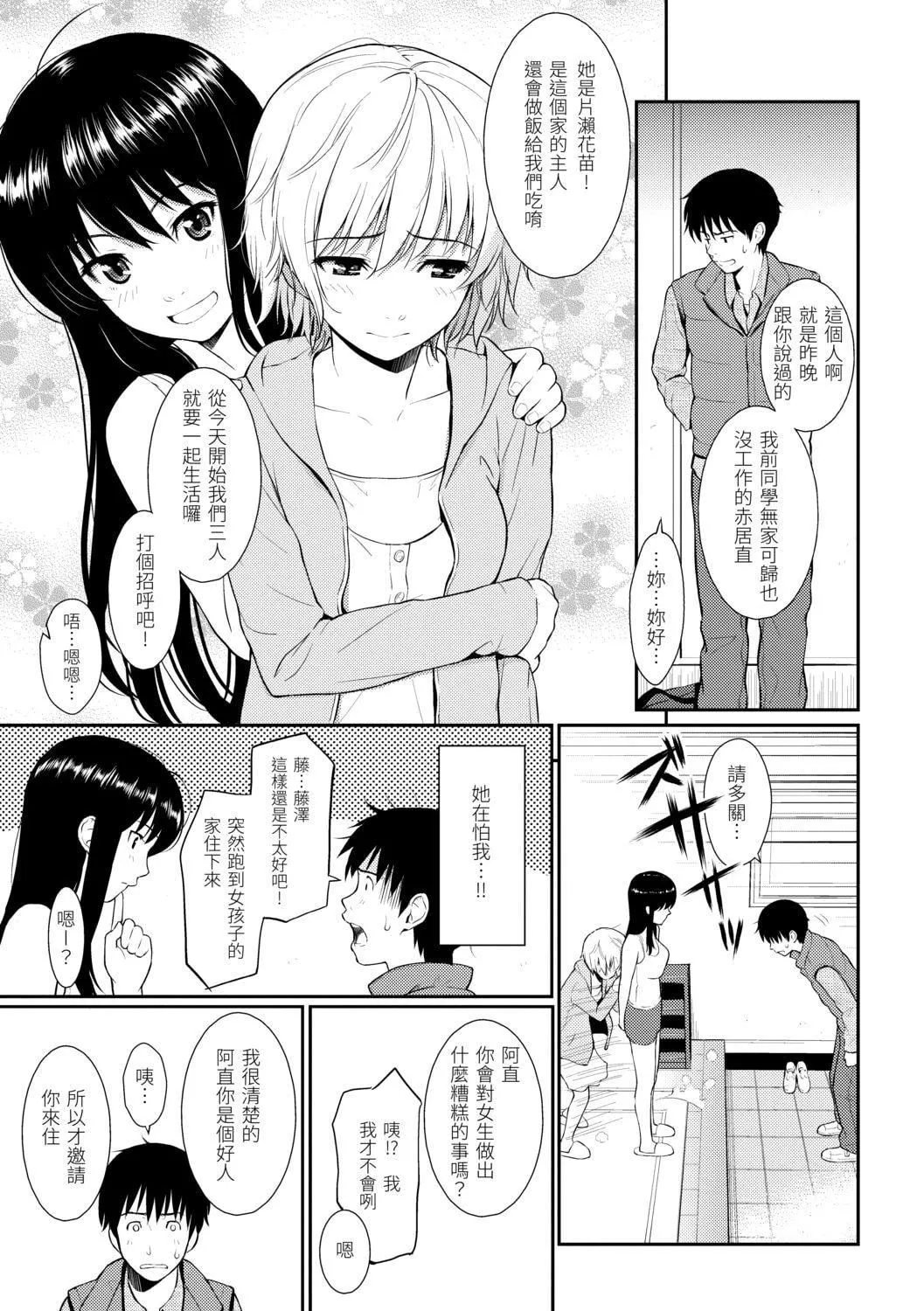 [ホムンクルス]はじらいブレイク[中國翻訳][DL版][ホムンクルス]はじらいブレイク[中國翻訳][DL版]