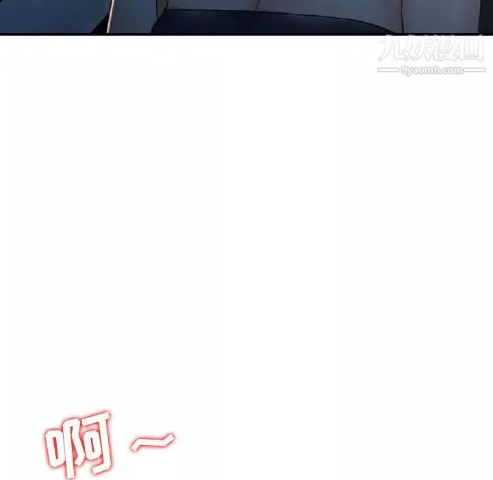 金钱的魅力-第17话 - 图片 77