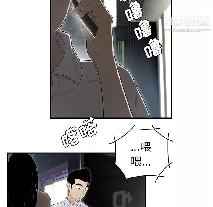 性愛百分百第37話