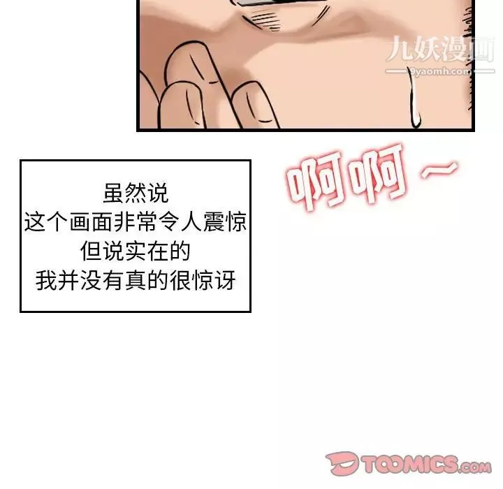 金錢的魅力第17話