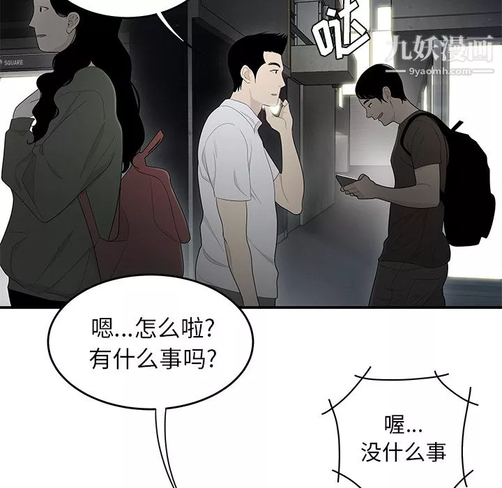 性愛百分百第37話